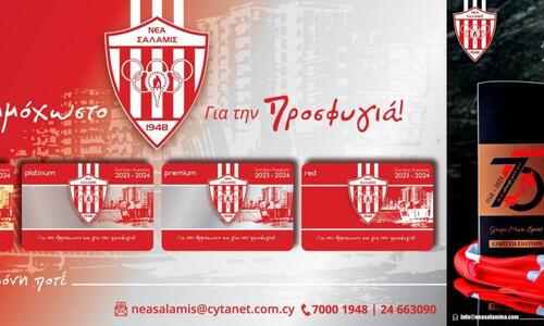 Εισιτήρια διαρκείας και συλλεκτική ζιβανία thumb