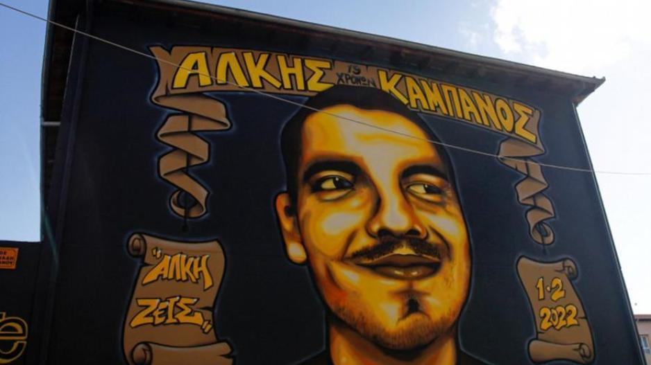 Ομολόγησε για τη δολοφονία του Άλκη: «Τον μαχαίρωσα...» thumb