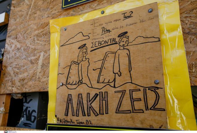 ΚΑΕ Άρης: «Άλκη παίζουμε και για εσένα» thumb