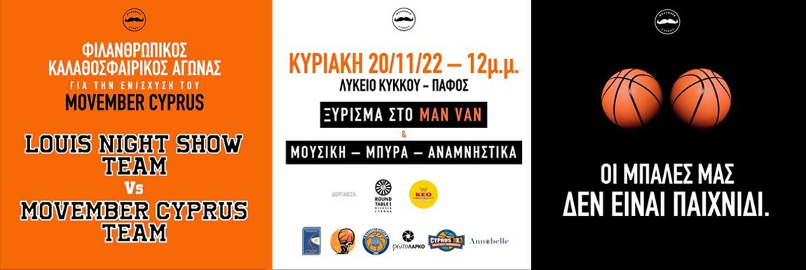 Φιλανθρωπικός αγώνας για την ευαισθητοποίηση του κοινού thumb