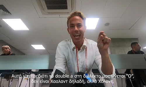 Τελικά είναι Χόλαντ ή Χάαλαντ; Νορβηγός δημοσιογράφος μας δίνει την απάντηση thumb