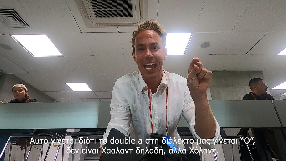 Τελικά είναι Χόλαντ ή Χάαλαντ; Νορβηγός δημοσιογράφος μας δίνει την απάντηση thumb