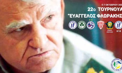 Άρχισε το 22ο Τουρνουά Ευάγγελος Φλωράκης thumb