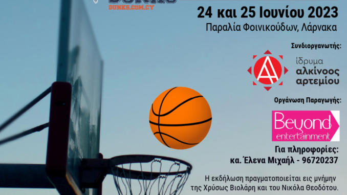 Φιλανθρωπικό τουρνουά στην Λάρνακα! thumb