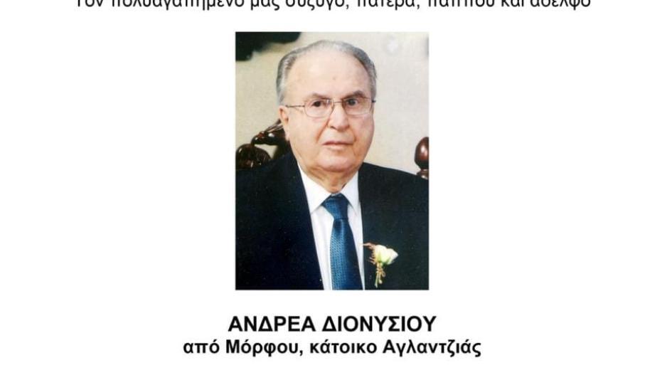 Το αντίο τους στον Ανδρέα Διονυσίου thumb