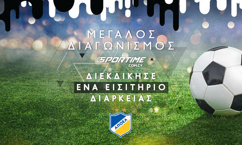 Μεγάλος διαγωνισμός Sportime: Κέρδισε ένα εισιτήριο διαρκείας του ΑΠΟΕΛ! thumb