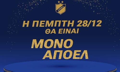 Μήνυμα ΑΠΟΕΛ: «Αφήστε αυτή την ημερομηνία κενή» thumb
