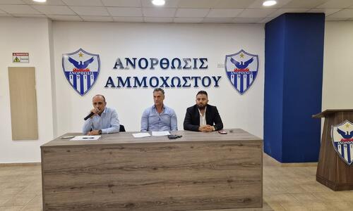 Τότε ορίστηκε η εκλογική συνέλευση - Το ποσό που χρειάζεται μέχρι το τέλος του Μάη thumb