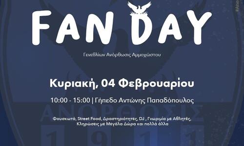 Υπενθύμιση της «Κυρίας» για το fan day thumb
