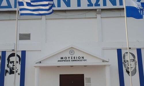 Υπενθύμιση Ανόρθωσης για την Γενική Συνέλεση thumb
