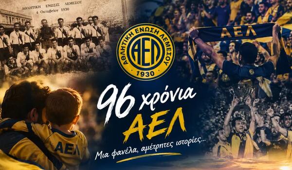 Η ΑΕΛ γιορτάζει τα 96 χρόνια της! image