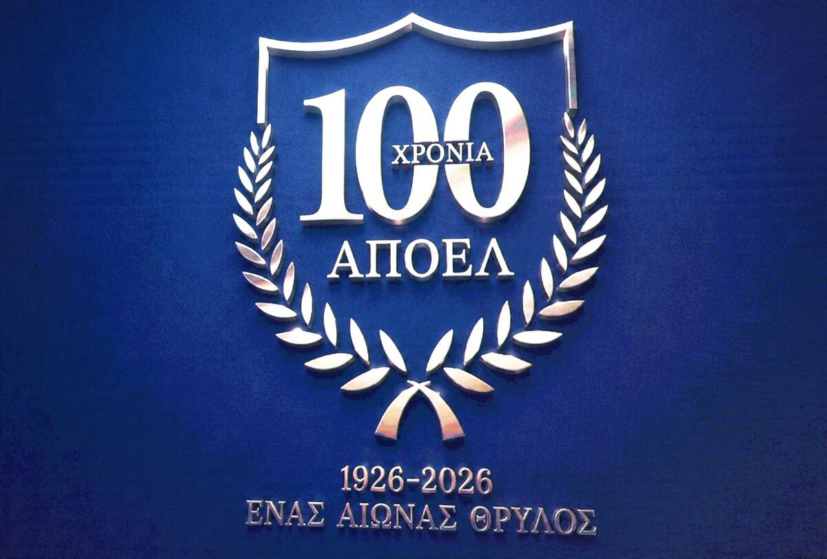 ΑΠΟΕΛ: Νέα πλατφόρμα με επίκεντρο την ιστορία thumb