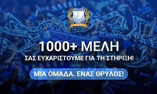 Σωματείο Απόλλων: «1000 νέα μέλη σε 24 ώρες» thumb