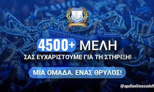Ενημέρωση από τον Απόλλωνα: «Πάνω από 4500 μέλη»  thumb