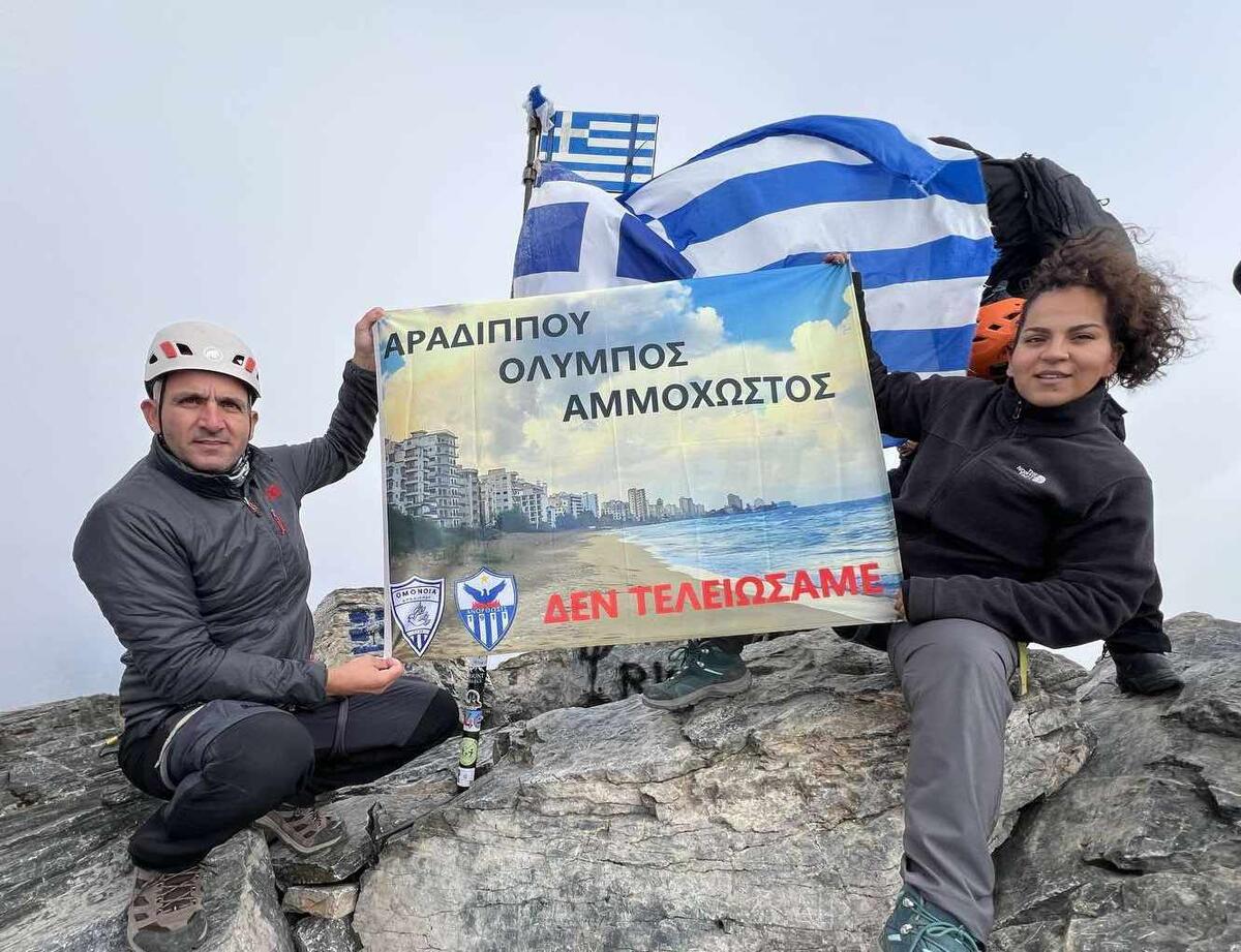 Αραδίππου / Όλυμπος / Αμμόχωστος thumb