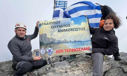 Αραδίππου / Όλυμπος / Αμμόχωστος thumb