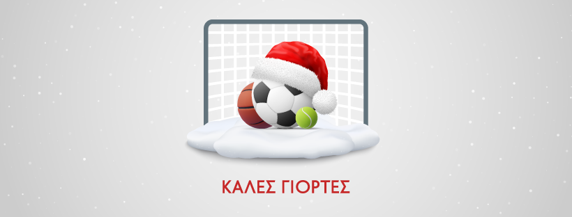 Καλά Χριστούγεννα από την οικογένεια του Sportime! thumb