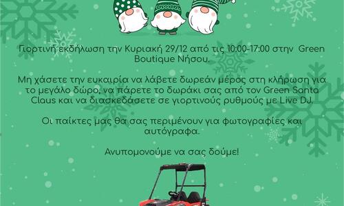 Ομόνοια (υπενθύμιση εκδήλωσης) thumb