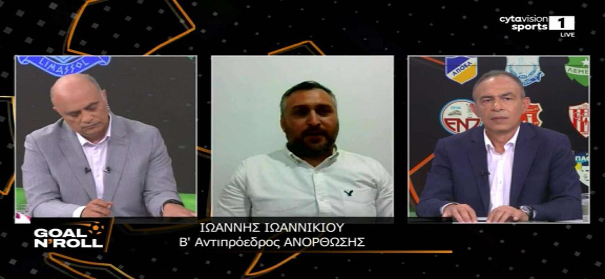 Πολύ δύσκολες ώρες στην Ανόρθωση - Κινδυνεύει με αφαίρεση 6 βαθμών τη νέα περίοδο thumb