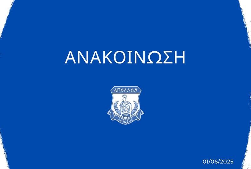 «Πρόοδος για το σωματείο μακριά από σκοπιμότητες» thumb