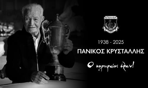 «Ο Απόλλωνας αποχαιρετά έναν ηγέτη, μια εμβληματική μορφή της ιστορίας του» thumb