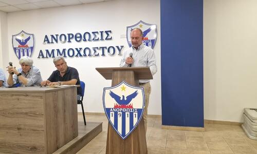 Ανόρθωση: Το νέο Δ.Σ του Συλλόγου με πρόεδρο τον Χατζηστεφάνου thumb