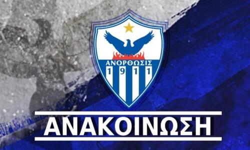 Η Ανόρθωση δίνει ειδοποίηση στους Μέτοχους thumb
