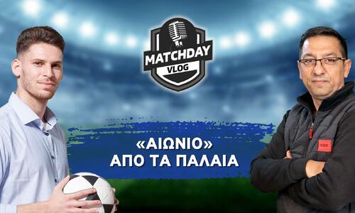 MatchDay Vlog: «Αιώνιο» από τα παλιά (Σωτήρης & Βασίλης) (ΒΙΝΤΕΟ) thumb
