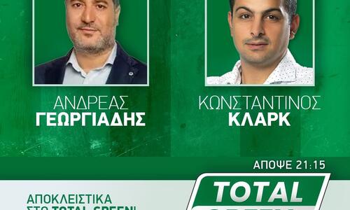 Total Green με τον δικό μας Κωνσταντίνο Κλαρκ!  thumb