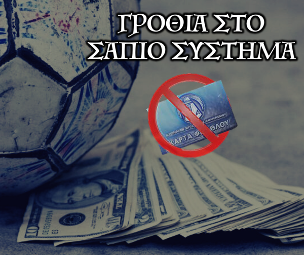 ''Ακόμη ένα σκάνδαλο, ακόμη μια διαρροή και ο χαρτοπόλεμος έχει ξεκινήσει
