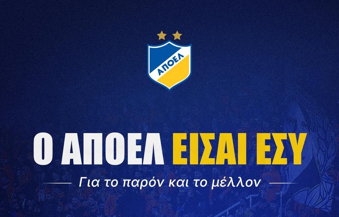 Μεγάλη εισφορά από πρώην παράγοντα του ΑΠΟΕΛ: «Ιδιαίτερη και συγκινητική κίνηση» thumb
