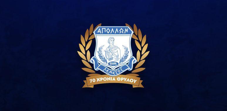 Πληρώνει με πρόστιμο την ανακοίνωση του ο Απόλλωνας! thumb