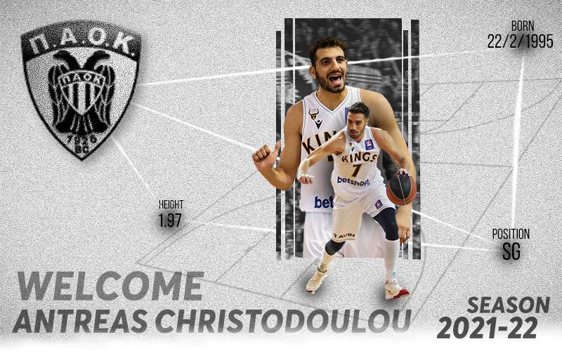 Στον ΠΑΟΚ ο Κύπριος Ανδρέας Χριστοδούλου  thumb