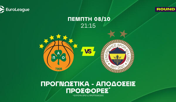 Πρώτα η άμυνα στο T-Center image