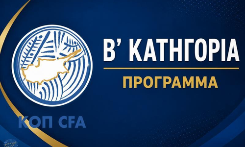 Β' Κατηγορία: Το πρόγραμμα και οι τηλεοπτικές μεταδόσεις από την 6η - 8η αγωνιστική thumb