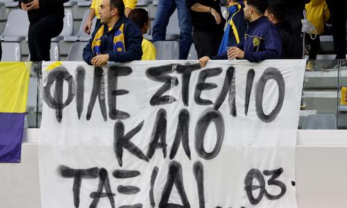 Συγκίνησαν: Αποχαιρέτησαν με πανό τον Στέλιο Στέλιου thumb