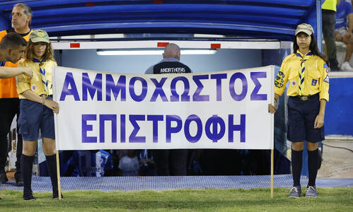 Πανό στο «ΠΑΠ» / Λυκόπουλα thumb