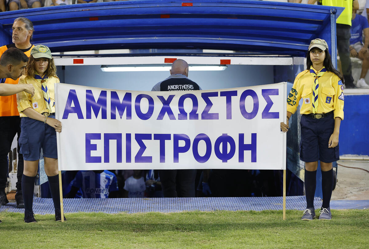 Πανό στο «ΠΑΠ» / Λυκόπουλα thumb