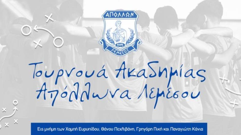 Ακαδημία Απόλλων/Τουρνουά με 100+ ομάδες thumb