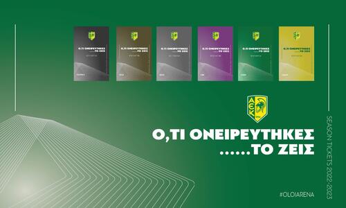 Υπενθύμιση για περίοδο ανανεώσεων των εισιτηρίων διαρκείας thumb