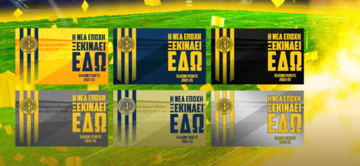 ΑΕΛ: Νέα ανακοίνωση για τα διαρκείας thumb