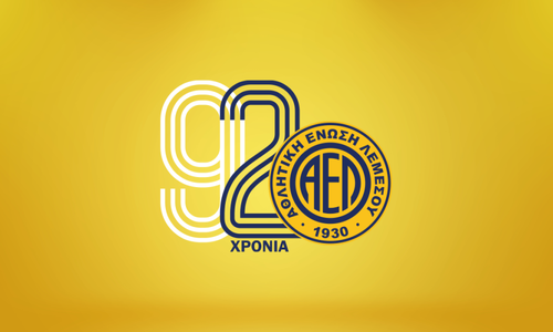 Το σωματείο για τα 92 χρόνια ΑΕΛ! thumb