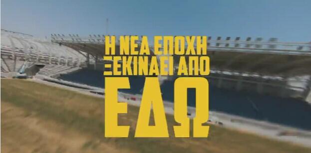 Το μήνυμα της ΑΕΛ και η προσφορά στους κατόχους διαρκείας (pic) thumb