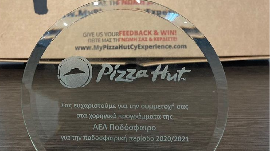 Ανάρτηση για την Pizza Hut thumb