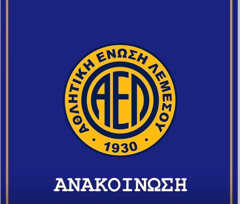 Ανακοίνωση ΑΕΛ: 