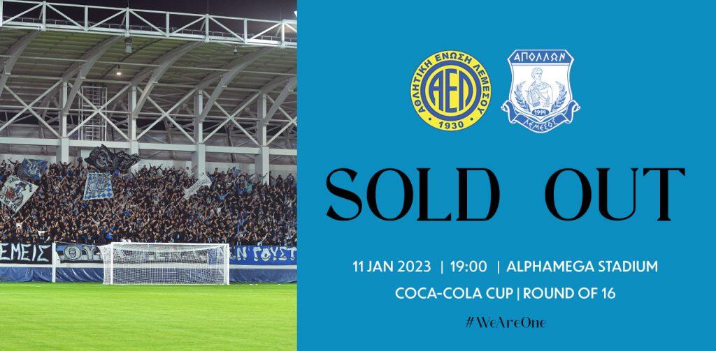Ούτε για δείγμα: Sold out ο Απόλλωνας για ΑΕΛ! thumb