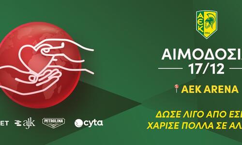 Ανακοίνωση για αιμοδοσία στο «ΑΕΚ Αρένα» thumb