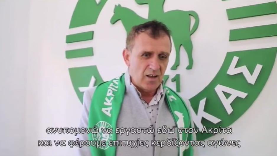 «Θα κάνω τα πάντα, ελπίζω να έχουμε μεγάλες στιγμές» thumb