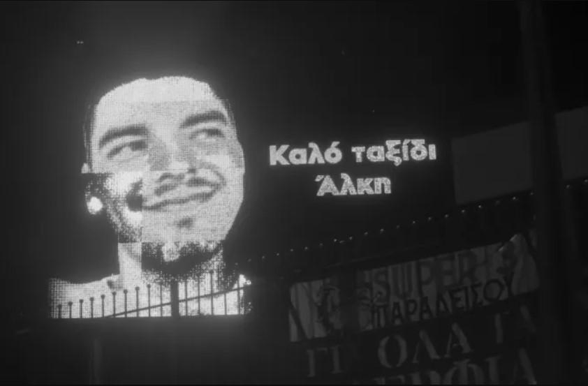 Δίκη Άλκη: Παρουσιάστηκε βίντεο ντοκουμέντο που δείχνει βήμα-βήμα τις κινήσεις των δραστών thumb