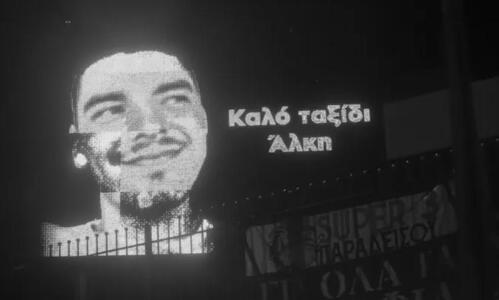 Δίκη Άλκη: Παρουσιάστηκε βίντεο ντοκουμέντο που δείχνει βήμα-βήμα τις κινήσεις των δραστών thumb